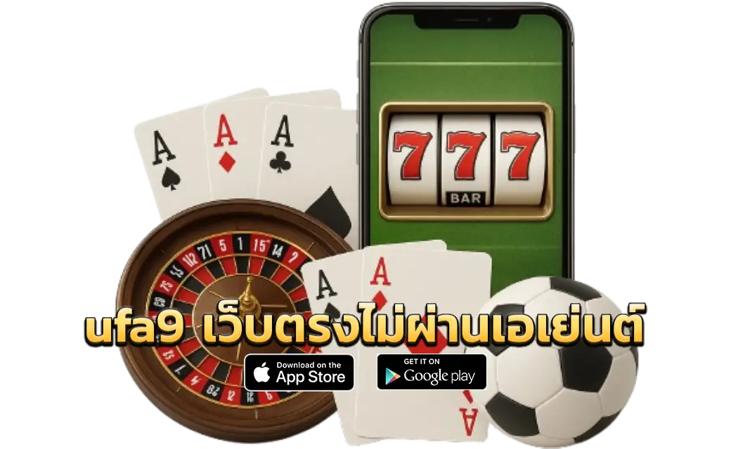 ufa9 เว็บตรงไม่ผ่านเอเย่นต์